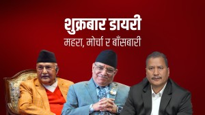 महरा, मोर्चा र बाँसबारी