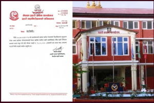 जेनजी आन्दोलनमा ज्यान गुमाउने प्रहरीका परिवारलाई प्रतिपरिवार दश लाख क्षतिपूर्ति 