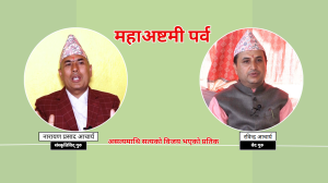 महाअष्टमी पर्व : असत्यमाथि सत्यको विजय भएको प्रतिक