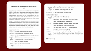 पाथीभरा केवलकार निर्माण विवाद समाधान गर्न आन्दोलनकारी सकरात्मक