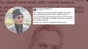 सबैले गम्भीर आत्म समीक्षा गर्न नसके इतिहासले कसैलाई क्षमा गर्ने छैन् : डा. बाबुराम भट्टराई
