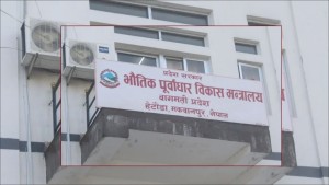 निर्माण व्यवसायीले ३ अर्ब २१ करोड रुपैयाँ भुक्तानी पाउने