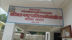 बर्दिवास नगरपालिकाका जनप्रतिनिधिहरु अख्तियारको अनुसन्धानमा किन तानिए ?
