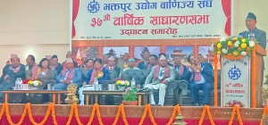 पर्सिदेखि भक्तपुर औद्योगिक प्रवद्र्धन व्यापार मेला र स्थानीय सीप तथा उत्पादन व्यापार मेला