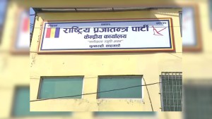 समावेशी र समानुपातिक मापदण्ड अनुसार नै सूची बुझायौं : राप्रपा