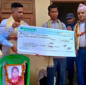 फरवार्ड माइक्रोफाइनान्सले दियो हालसम्मकै ठूलो मृत्यु दावी बीमा रकम