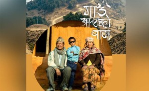 ‘गाउँ आएको बाटो’ विजेतालाई मोबाइल फोन