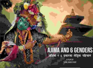 अजिमा र ६ लैंगिक पहिचान वृत्तचित्र प्रिमियरको तयारीमा