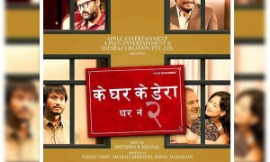 फिल्म समीक्षाः ‘के घर के डेरा घर नम्बर २’ – हाँस्यको घर, सम्बन्धको डेरा