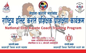 करातेको राष्ट्रिय एलिट प्रशिक्षक शनिबारदेखि