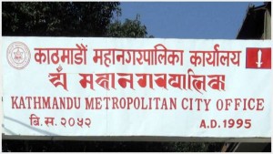 काठमाडौं महानगरले चैत १२ गतेवाट स्तन क्यान्सर र पाठेघरको मुखको क्यान्सर निःशुल्क परीक्षण गराउने