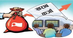खराब कर्जाको चक्रव्यूहमा बैंकहरुः एनपीएलको ५ प्रतिशतको सीमा पार