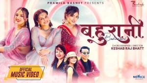 गीतकार प्रमिला बस्नेतको हिन्दी गीत ‘बहुरानी’ सार्वजनिक