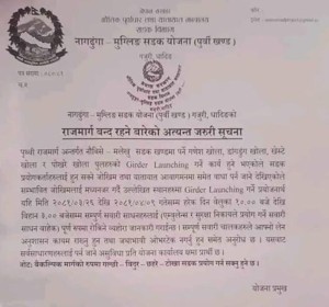 नौबिसे-मलेखु सडक आजदेखि रातीमा बन्द गरिने