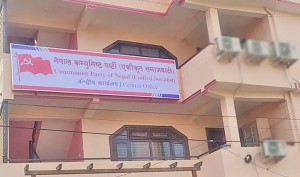 एकीकृत समाजवादीले बोलायो स्थायी समिति बैठक