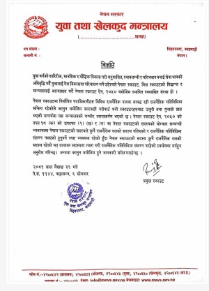 स्काउट पदाधिकारीहरुलाई दलको सदस्यता त्याग्न खेलकुद मन्त्रालयको चेतावनी