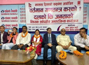 तेस्रो जनआन्दोलनको तयारी गरौं, राष्ट्रपतीय प्रणालीमा जानुको विकल्प छैन : प्रभु साह