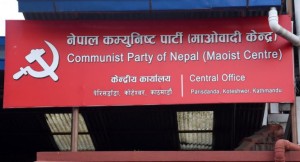 माओवादी केन्द्रले माग्यो रामहरी खतिवडाको राजिनामा