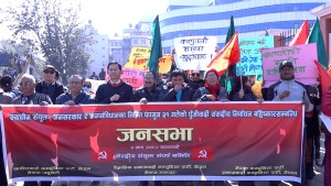 क्रान्तिकारी कम्युनिष्ट पार्टी संयुक्त संघर्ष समितिद्वारा निर्वाचन बहिष्कारको माग गर्दै विरोध प्रदर्शन