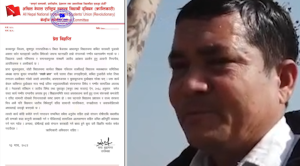 कञ्चनपुरमा विद्यालयभित्र जातीय विभेदको घटना, अखिल क्रान्तिकारीद्वारा कडा भत्र्सना