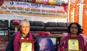 जगदीश घिमिरे स्मृति पुरस्कार पवन आलोक र मिना चौलागाईलाई