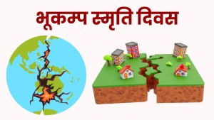 ११औँ भूकम्प स्मृति दिवस आज मनाइँदै