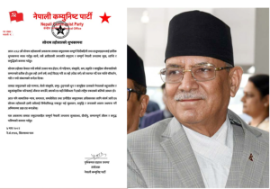 सोनाम ल्होसार पहिचान, संस्कृति र राष्ट्रिय एकताको प्रतीक : प्रचण्ड