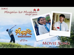 भ्यालेनटाइन डे विशेष गीत ‘मायालुको मुस्कान’ सार्वजनिक