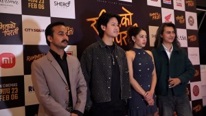 चलचित्र ‘रमिताको पिरती’ को ट्रेलर सार्वजनिक, माघ २३ देखि देशभर प्रदर्शनमा आउँदै