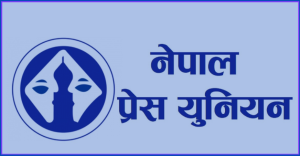 सरकारी विज्ञापन निजी मिडियामा रोक्ने निर्णयविरुद्ध प्रेस युनियनले देशव्यापी कार्यक्रम गर्ने