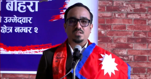 काठमाडौं क्षेत्र नम्बर–२ बाट अनुप बोहराको स्वतन्त्र उम्मेदवारी घोषणा