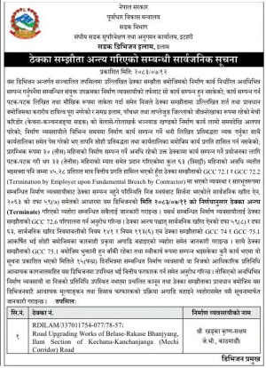 मेची करिडोरको ९.५ किलोमिटर सडकको ठेक्का सम्झौता अन्त्य