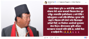 चुनाव जितेका महावीरले फेरी किताब बेच्न सुरु गरे