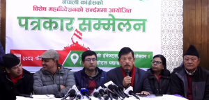 कांग्रेसको विशेष केन्द्रीय महाधिवेशनमा सम्पूर्ण प्रतिनिधिहरूको सक्रिय सहभागिताको लागि आह्वान