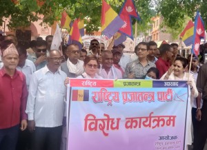 ६ बुँदे मागसहित राप्रपा धनुषाले बुझायो ज्ञापन पत्र
