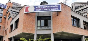 राष्ट्रिय वाणिज्य बैंकको ऋणपत्र आजदेखि बिक्री हुने