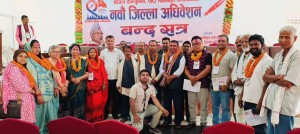 समाजवादी रौतहटको अध्यक्षमा पुनः कमल यादव चयन