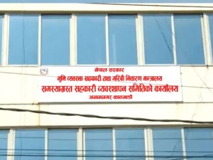 शिव शिखर र पशुपति सहकारीका ४२ बचतकर्ताको रकम फिर्ता