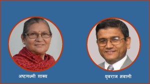 युवराज ज्ञवाली र अष्टलक्ष्मी शाक्यद्धारा एमालेको सक्रिय राजनीतिबाट बिदा लिने घोषणा 