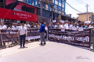 विलासी कर र भ्याटमा लैजाने सरकारी घोषणाको विरोधमा सडकमा सुनचाँदी व्यवसायी