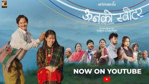 ‘ऊनको स्वीटर’ लाई अब युट्युबमा हेर्न सकिने