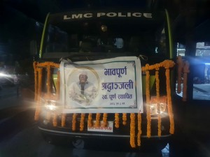 सम्पदा, वातावरण अभियन्ता पूर्ण स्थापितको निधन