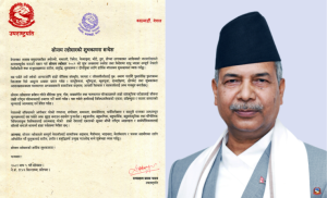 सोनाम ल्होसारले एकता र परस्पर सम्मानको मूल्यलाई अझ वृद्धि गर्छ : उपराष्ट्रपति