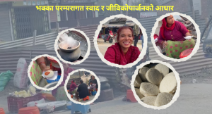 झापाको पहिचान भक्का, जीविकोपार्जन राम्रो माध्यम बन्दै