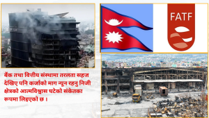 निजी क्षेत्रको मनोबल कमजोर भएको वर्ष २०२५