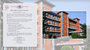 अभौतिक सम्पदा संरक्षणका लागि सूचीकरण आवेदन खुला