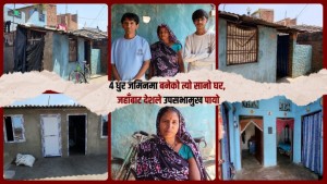 ४ धुर जमिनमा बनेको त्यो सानो घर, जहाँबाट देशले उपसभामुख पायो