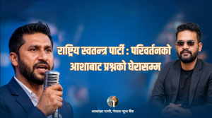 परिवर्तनको आशाबाट प्रश्नको घेरासम्म