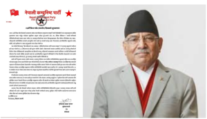 पर्यावरण संरक्षण नेपाल जस्तो अल्पविकसित देशको लागि महत्वपूर्ण हुन्छ’