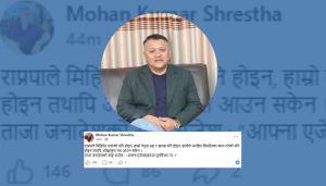 मिहिनेत गर्दा गर्दै अपेक्षाकृत मत आउन सकेन : राप्रपा